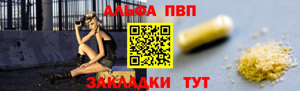 Каспийск  Альфа ПВП VHQ  Вход с VPN  Альфа ПВП  Alfa_PVP VHQ 