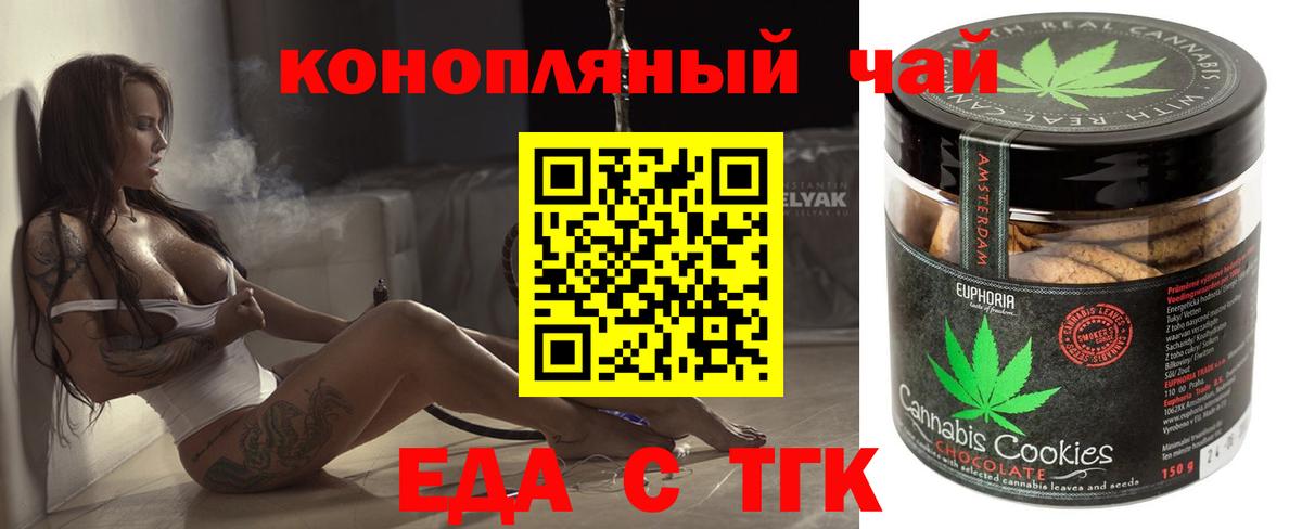 Canna-Cookies конопля  Вход с VPN  Каспийск 