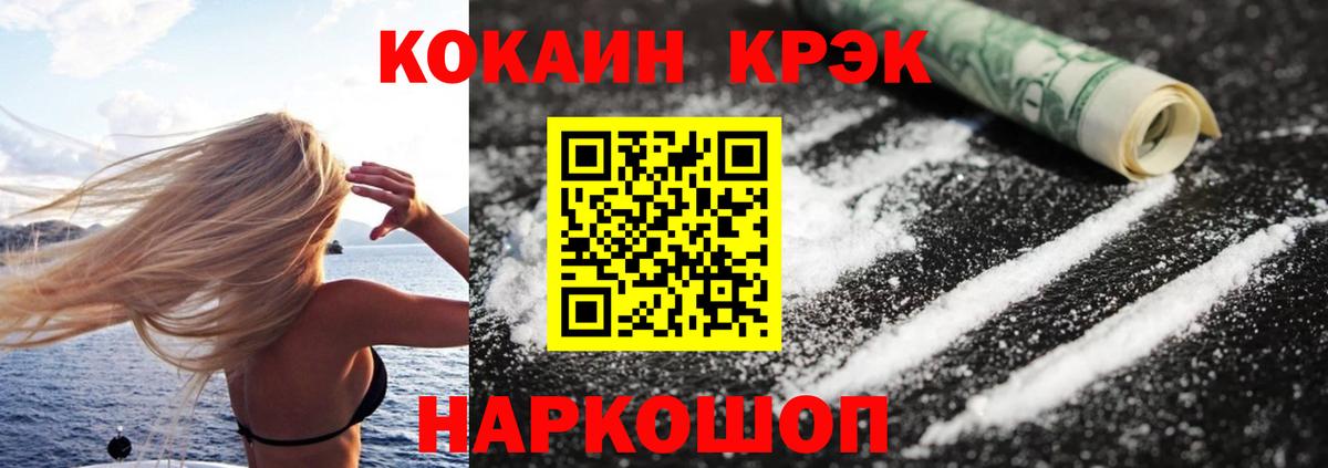 КОКАИН Боливия  Кокаин Columbia  Каспийск  КОКАИН  Вход с VPN 