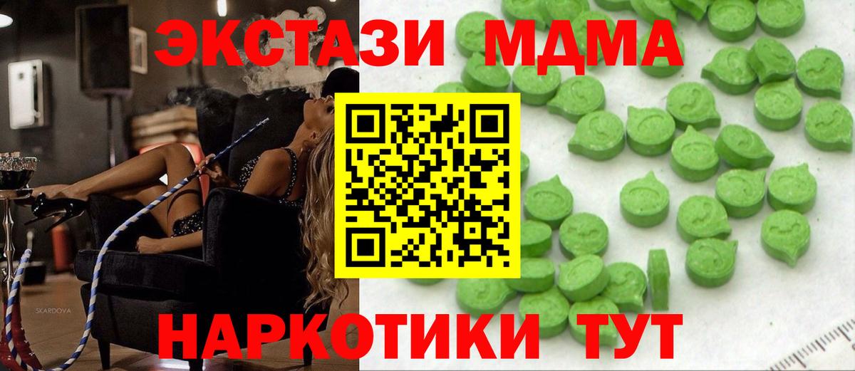 Экстази таблы Каспийск