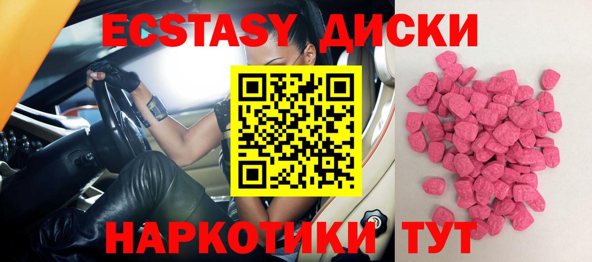 Экстази mix  Экстази TESLA  Вход с VPN  Экстази  что такое   Каспийск 
