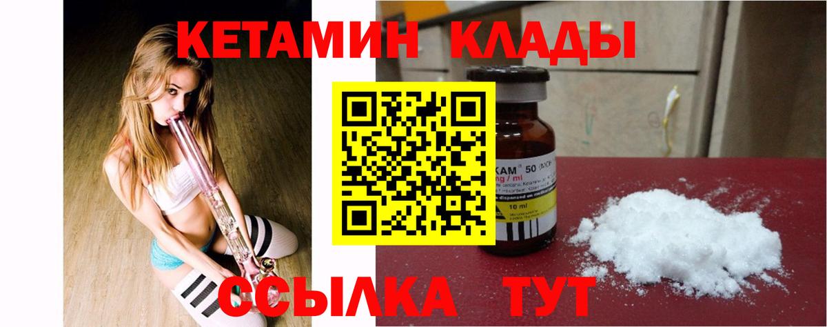 Каспийск  ОМГ ОМГ   Вход с VPN  Кетамин VHQ 