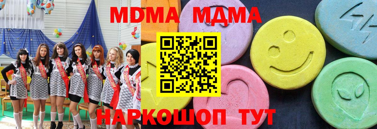 MDMA молли Каспийск