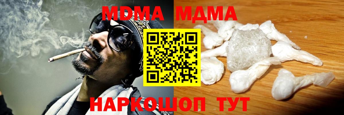 МДМА Molly  Вход с VPN  МДМА  Каспийск  MDMA crystal 