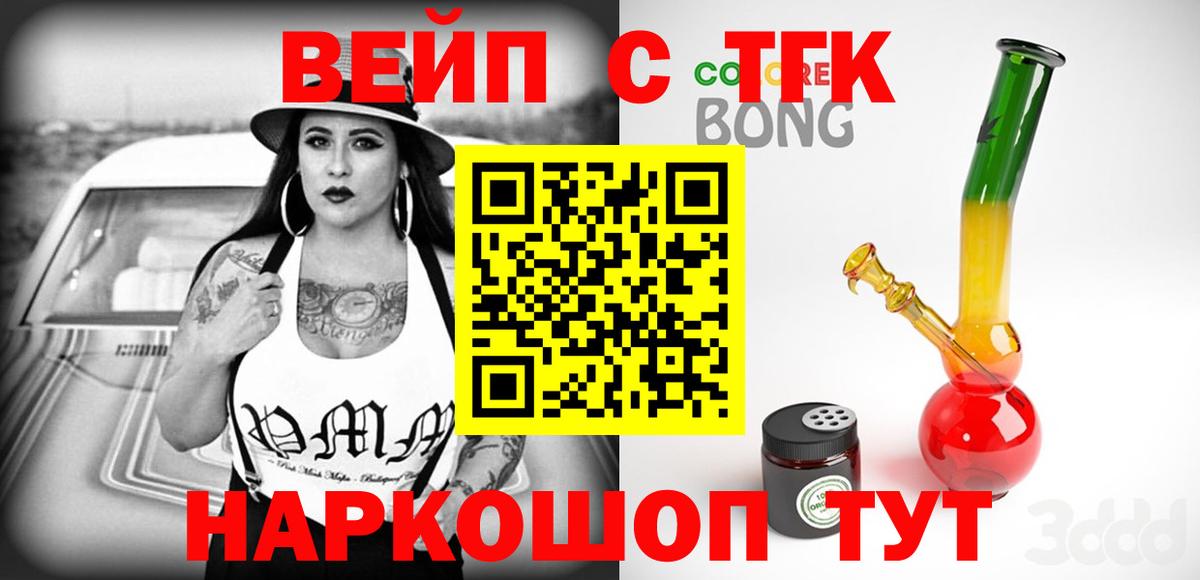 Дистиллят ТГК THC oil  ТГК THC oil  Вход с VPN  Каспийск 