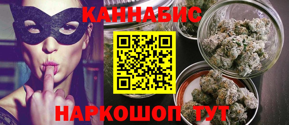 Каннабис семена  Вход с VPN  Каспийск  МАРИХУАНА Ganja 